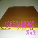 供应PAI板PAI棒，↖(^ω^)，德国进口PAI棒↖(^ω^)↗↖(^ω^)