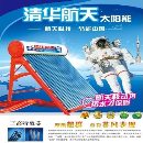 出售太阳能热水器，最专业做太阳能热水工程的厂家价格最低