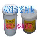 密封胶|遇水膨胀密封胶|双组份聚硫密封胶