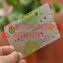[]北京就餐卡设计制作厂家瑞达工厂多年的生产经验先进制作工艺，美