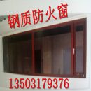 防火门窗