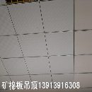[]南京矿棉板吊顶 矿棉板贴图 南京矿棉板 矿棉板价格