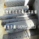 万邦200平地机刀板刀角