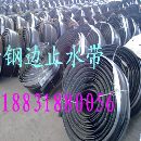 镀锌钢板止水带|钢板止水带|橡胶止水带