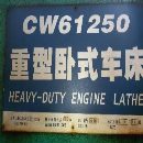 重型卧车CW61250在位出售